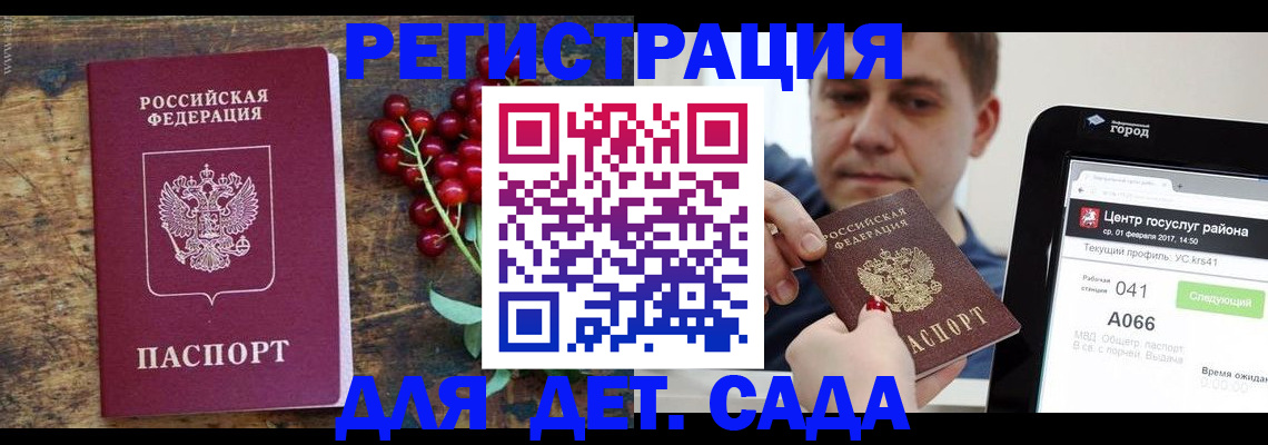 регистрация для школы в Берёзовском