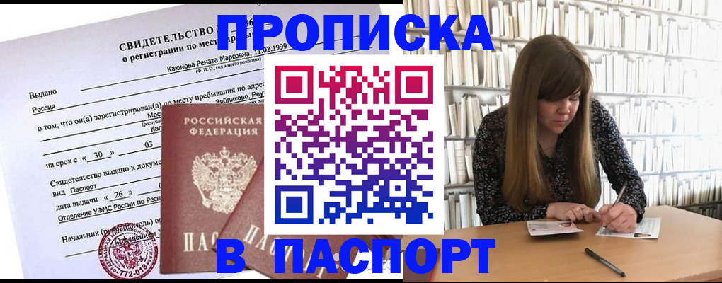 временная регистрация законно в Берёзовском